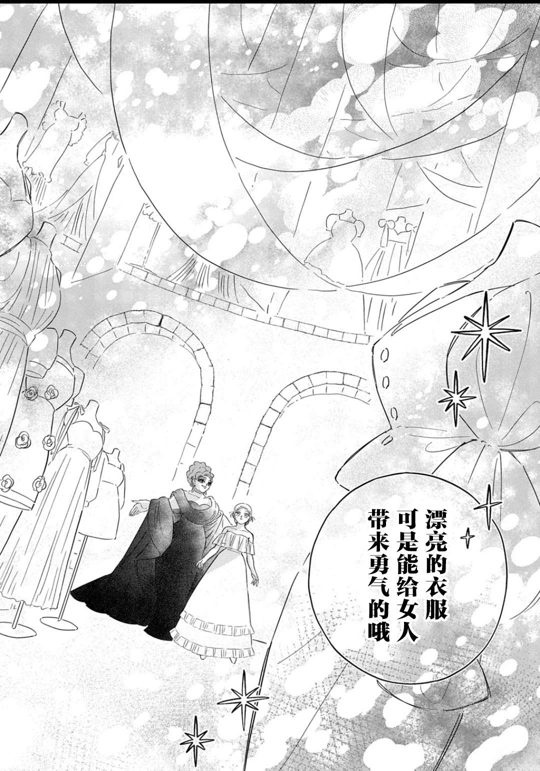 第2话15