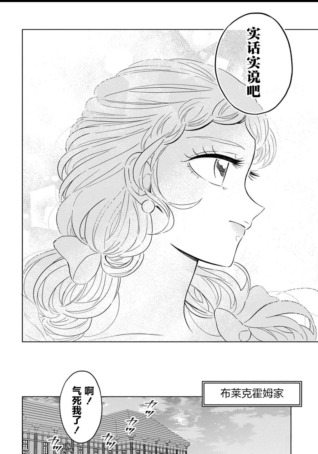第2话25