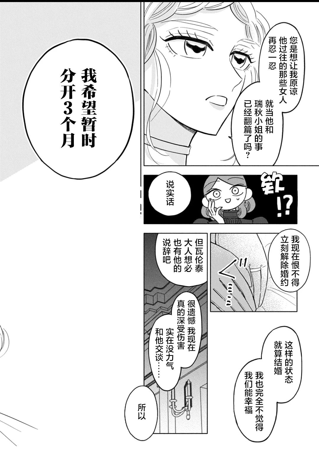 第2话29