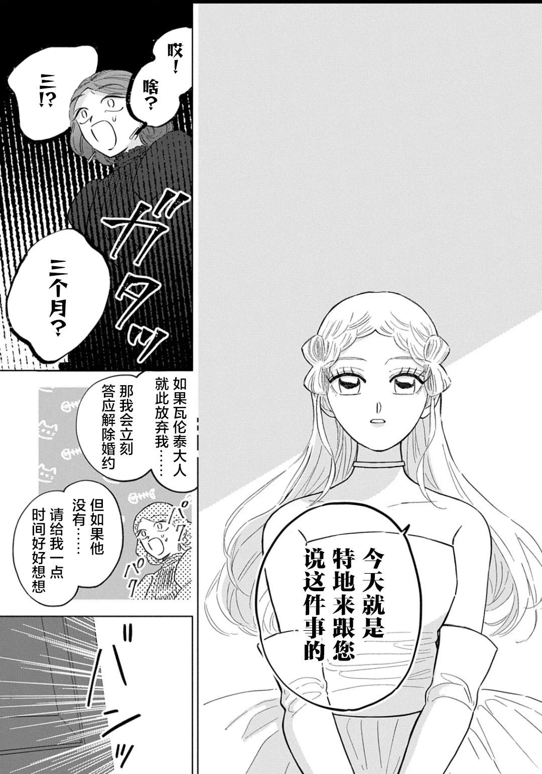第2话30