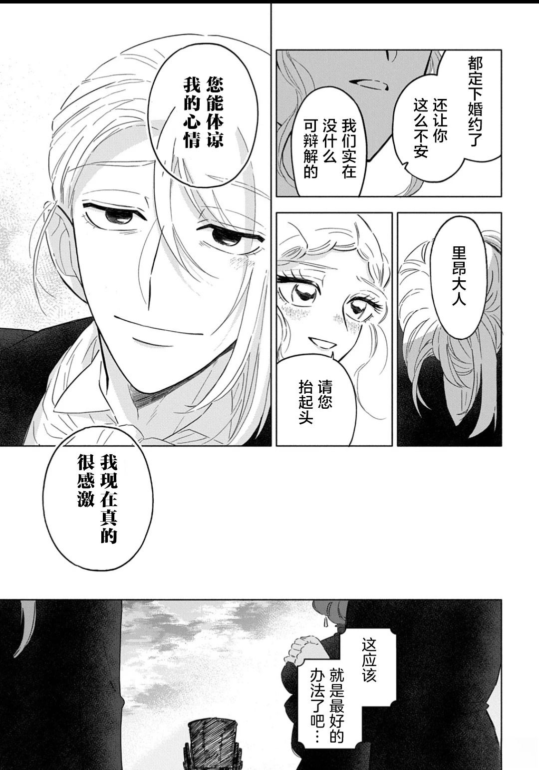 第2话32