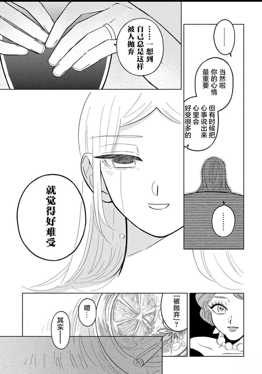 第2话6