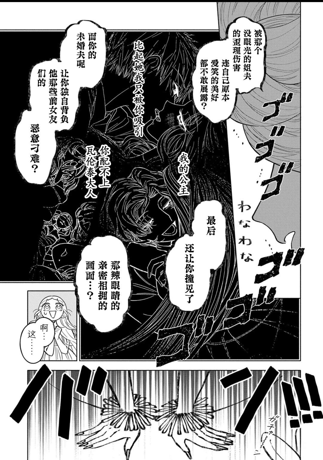 第2话8