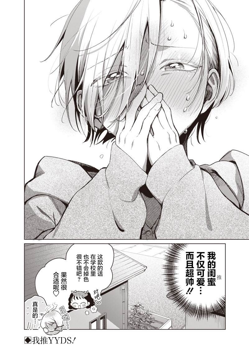 短篇9