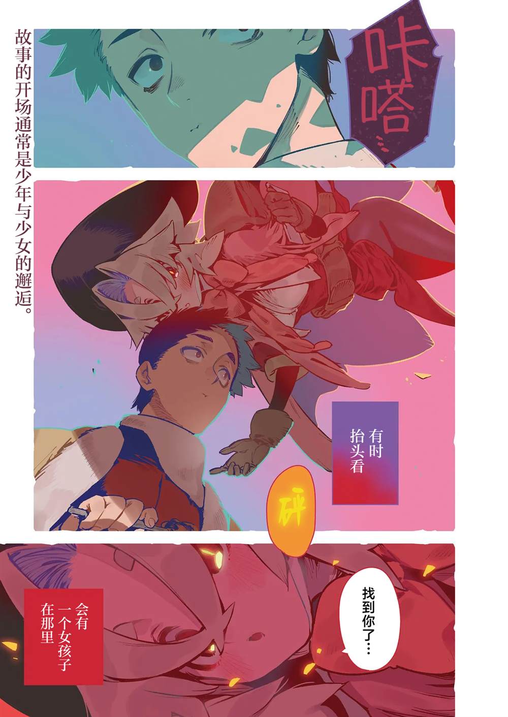 第1话0