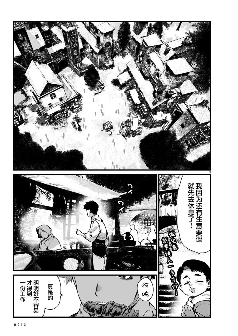第1话10