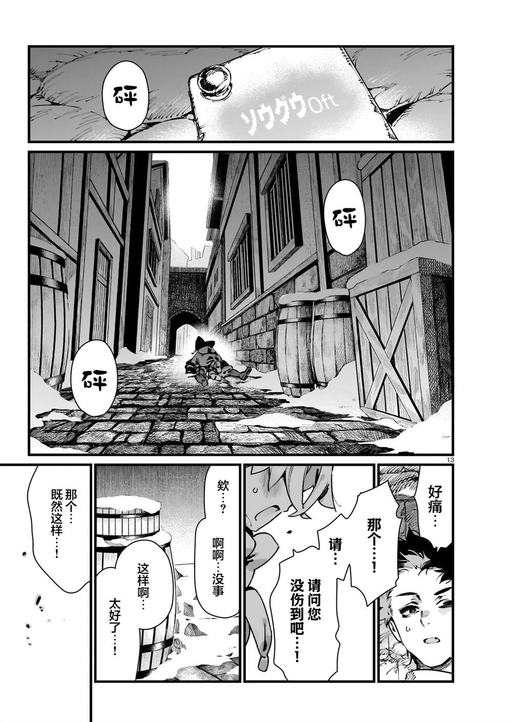 第1话14