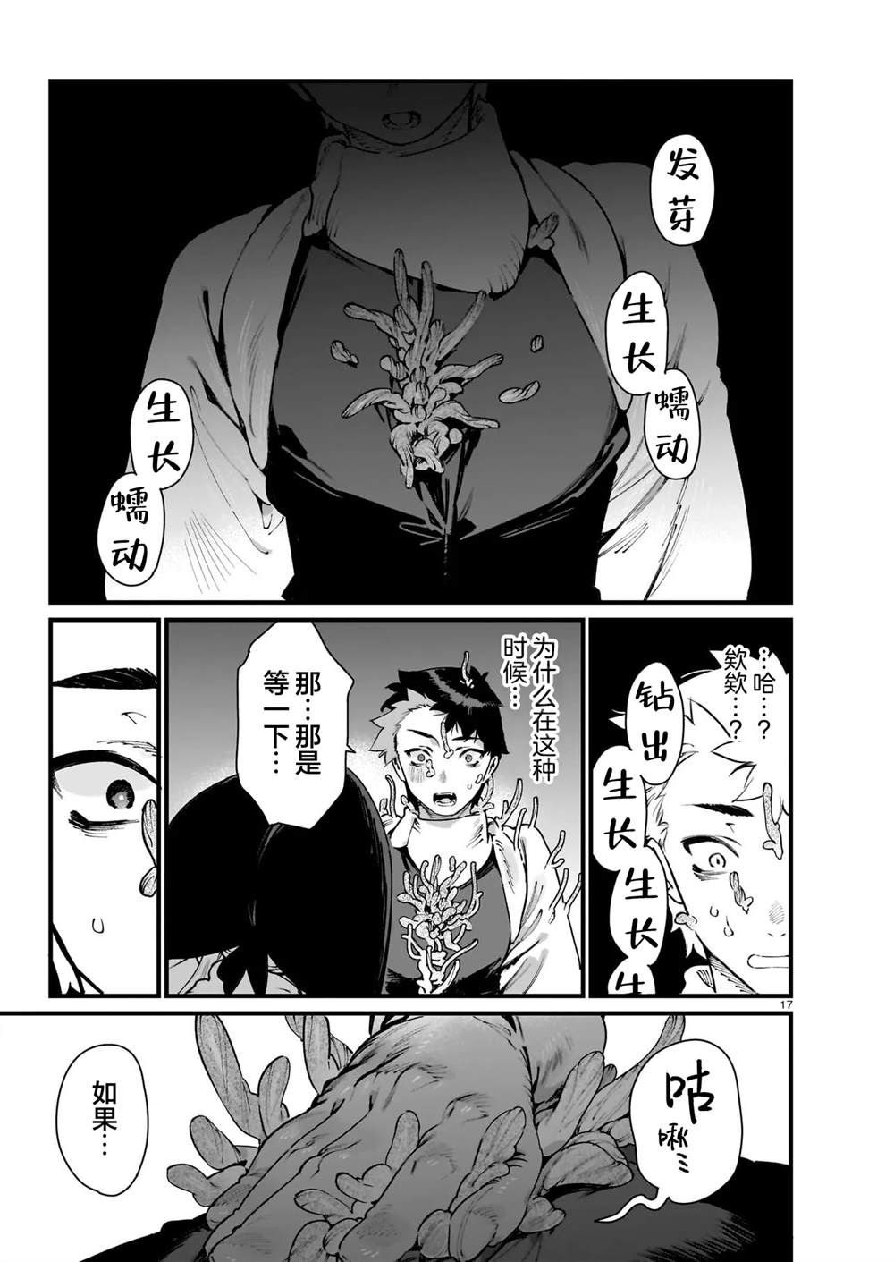 第1话18