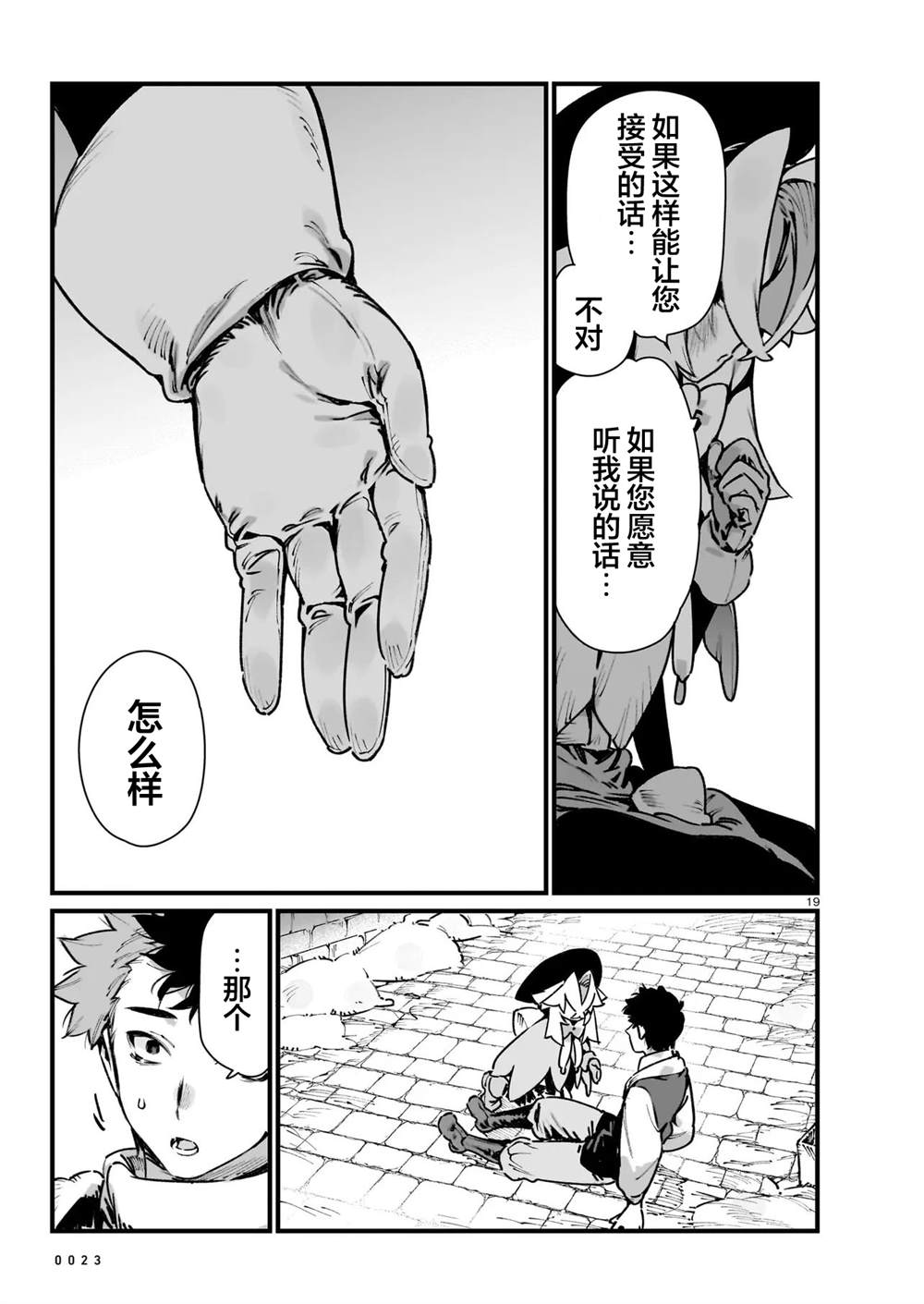 第1话20