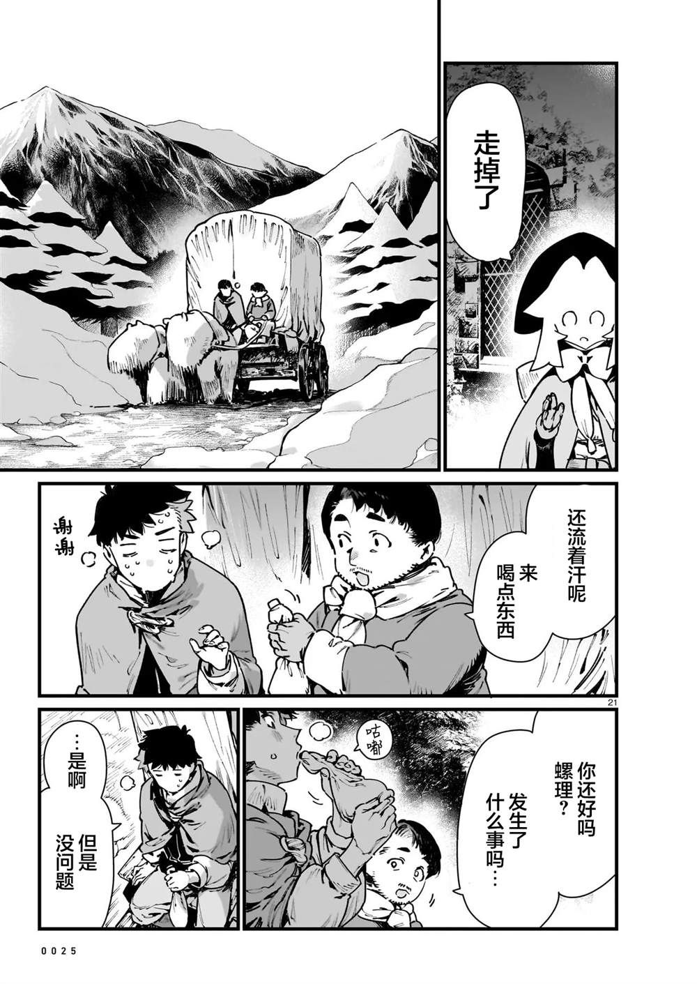 第1话22