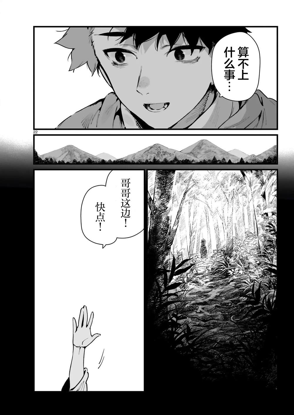 第1话23