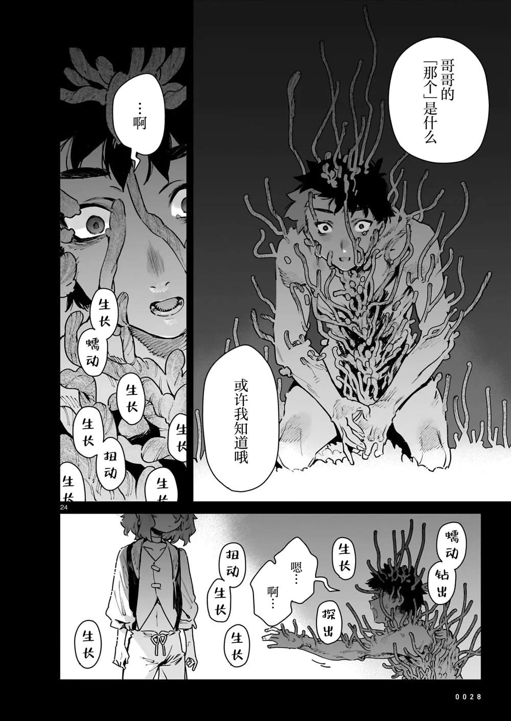 第1话25
