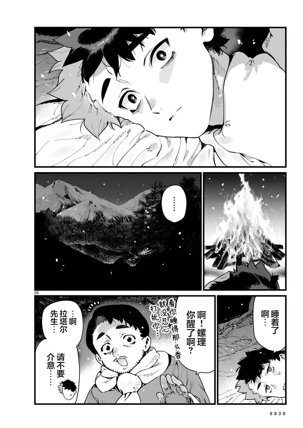 第1话27