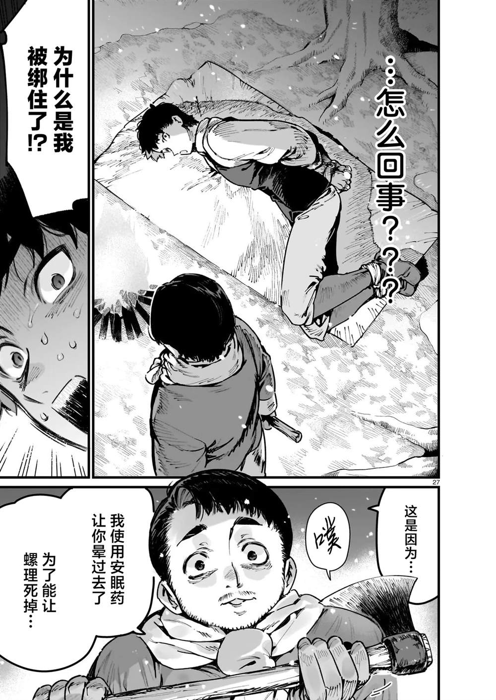 第1话28