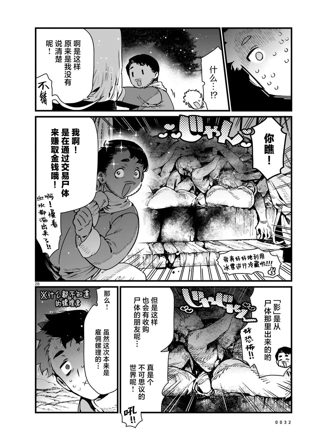 第1话29