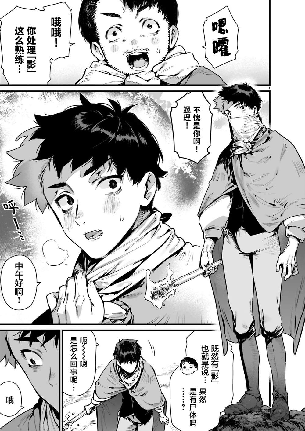 第1话3