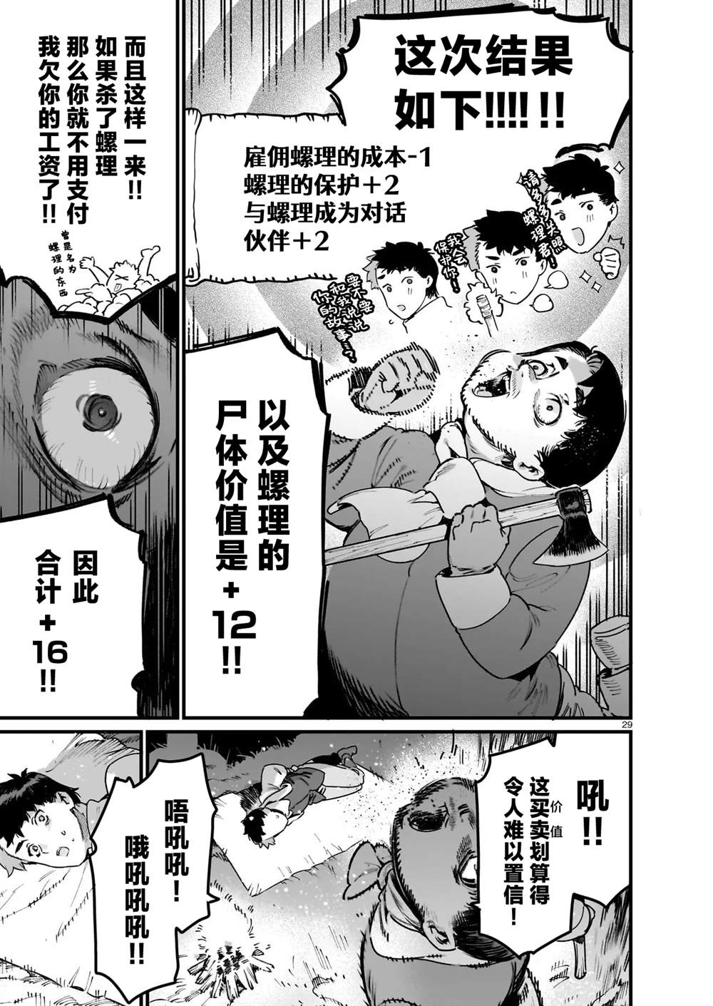 第1话30