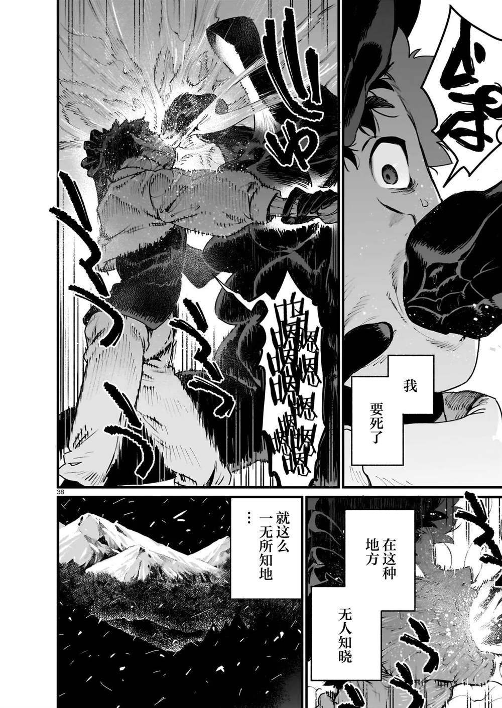 第1话39