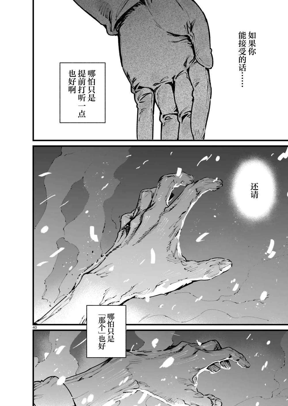 第1话41