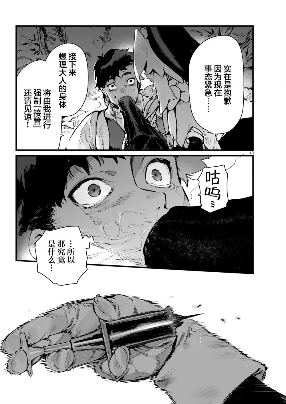第1话44