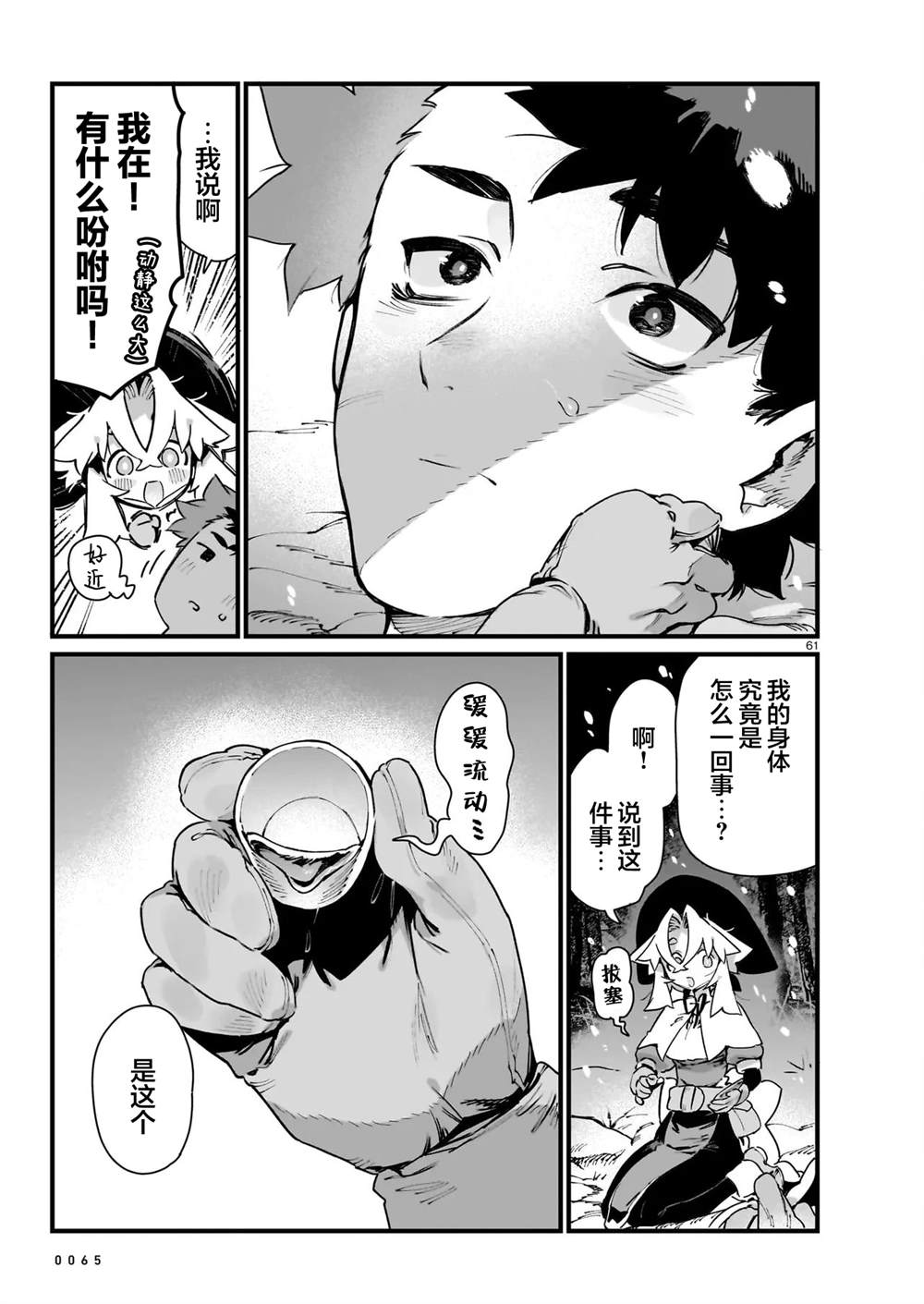第1话60