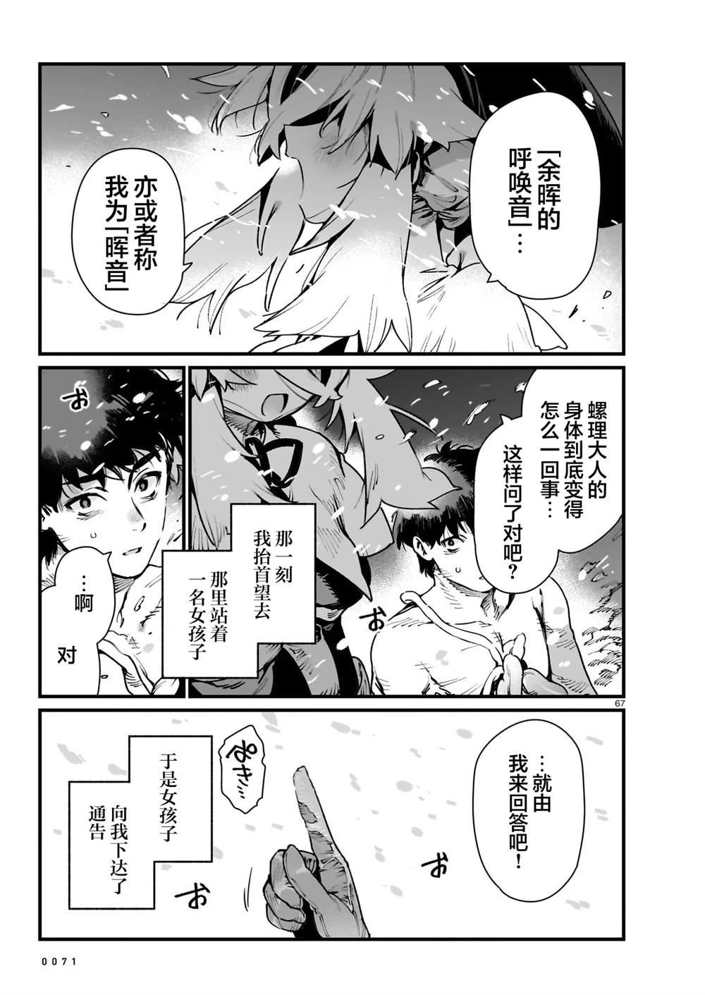 第1话65