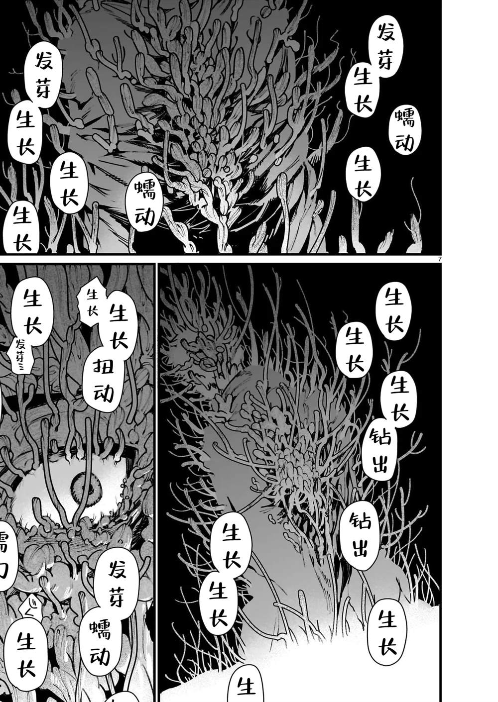 第1话8