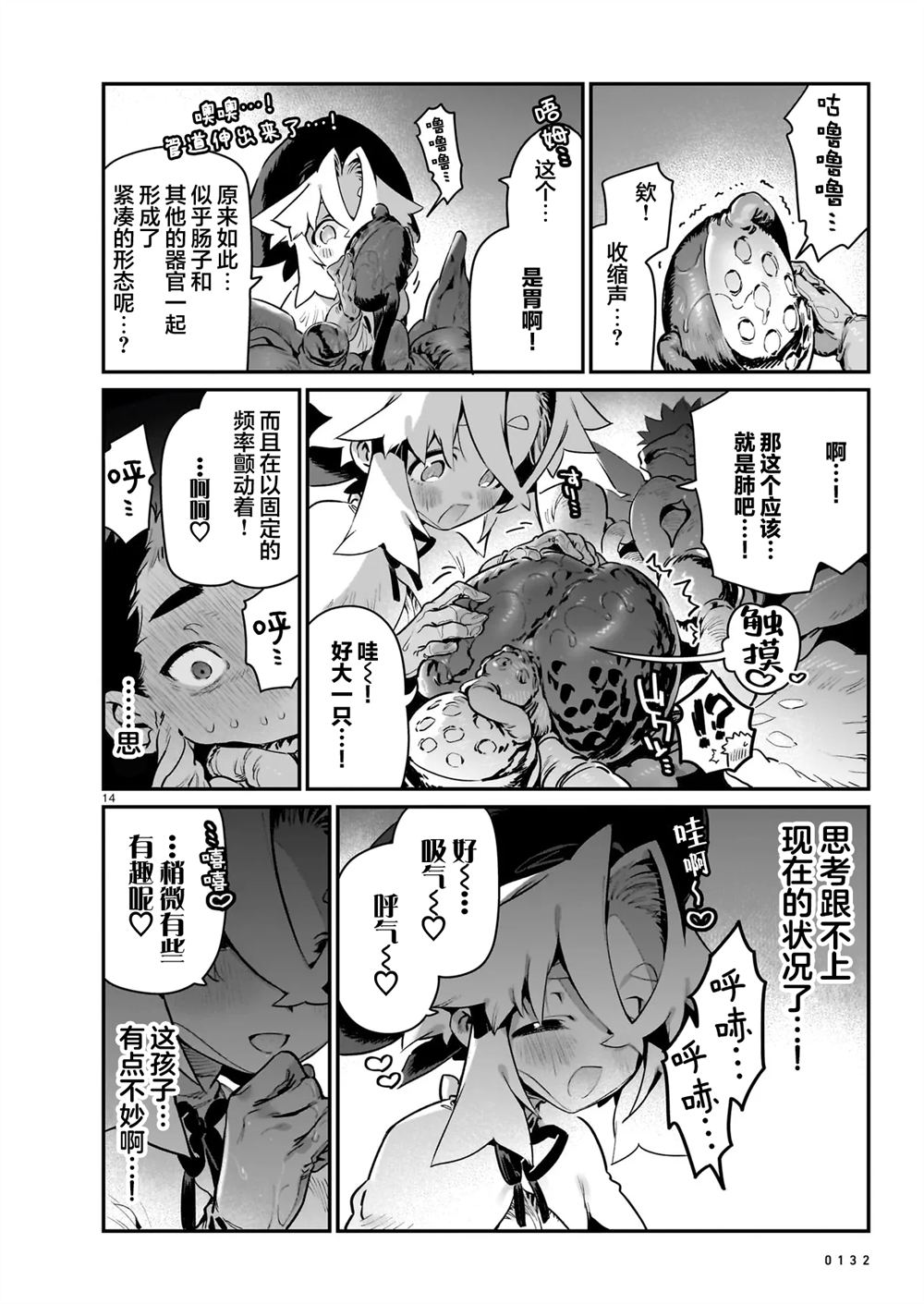 第2.1话13