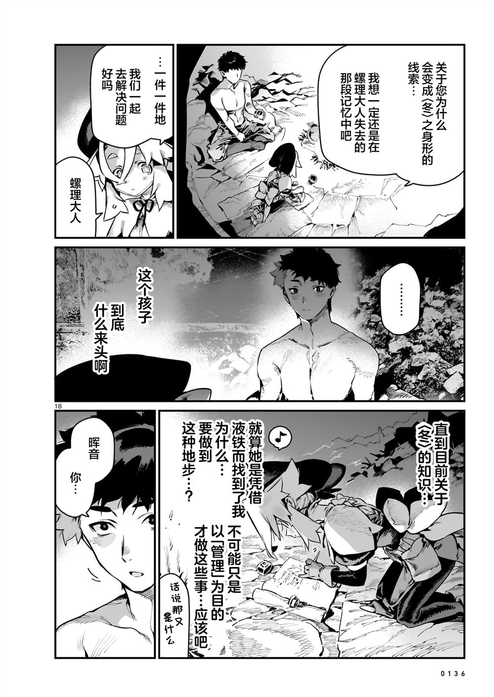第2.1话17