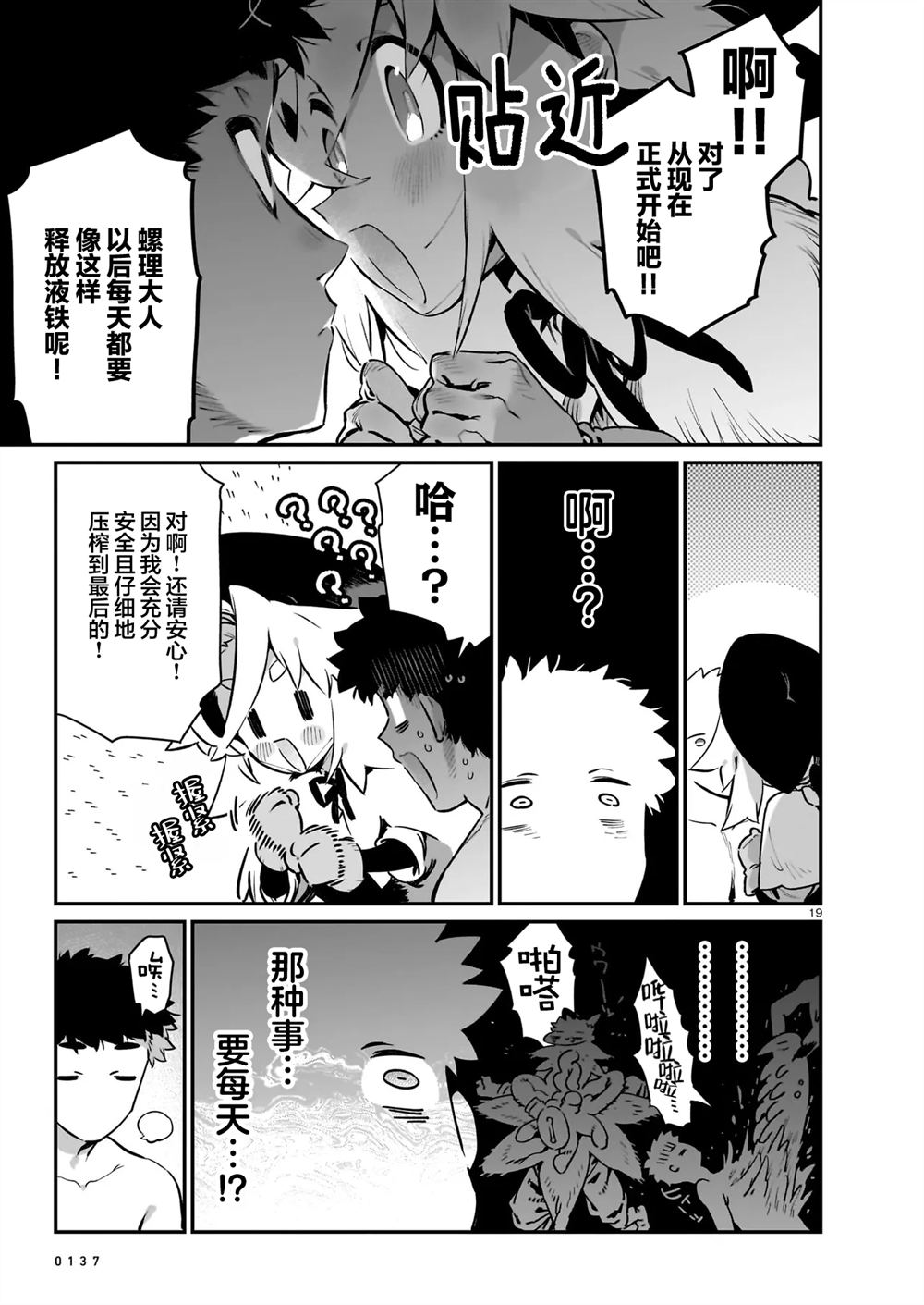第2.1话18