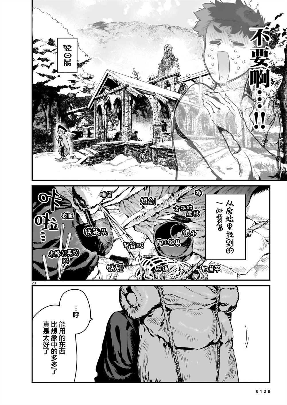 第2.1话19