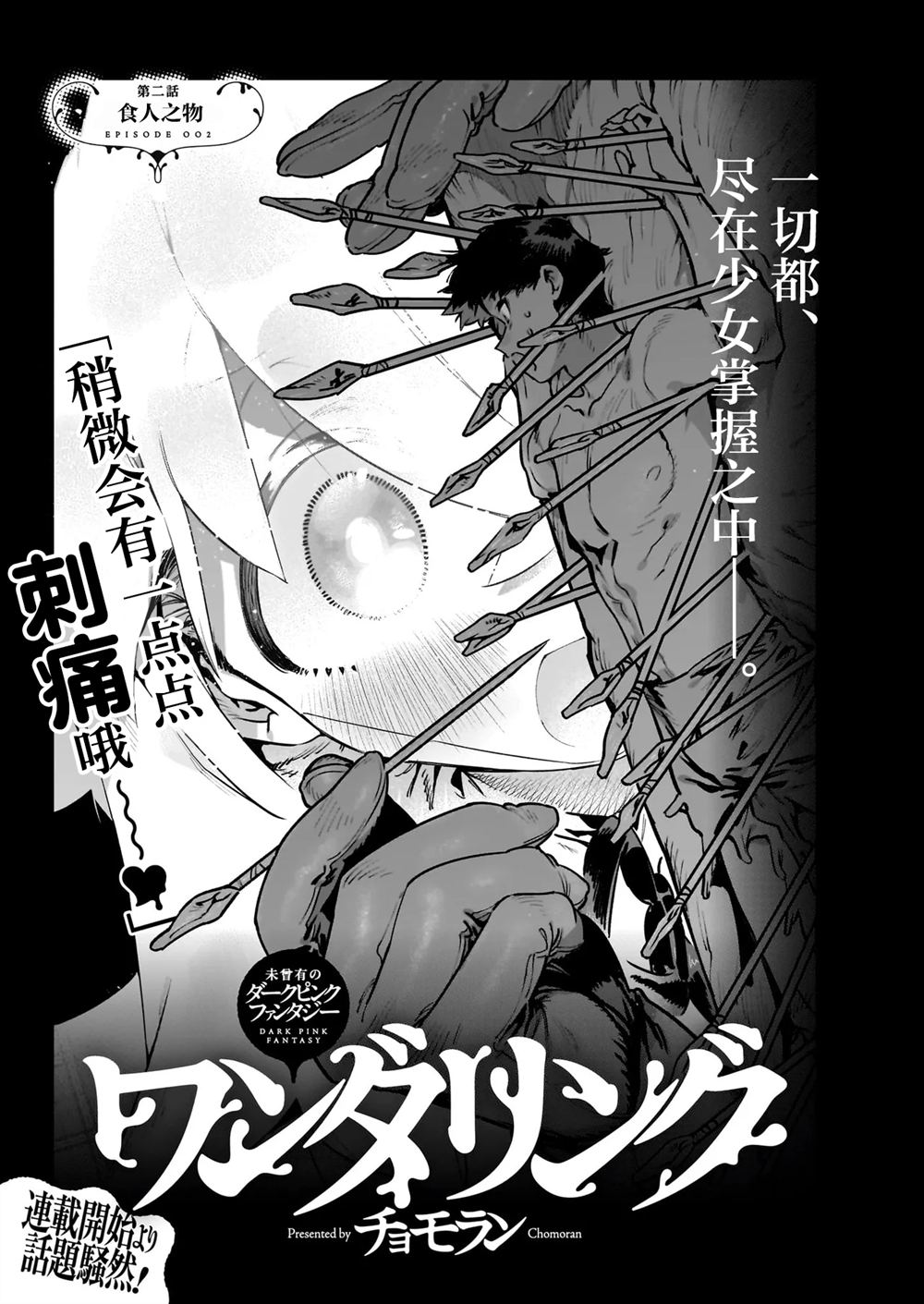 第2.1话2