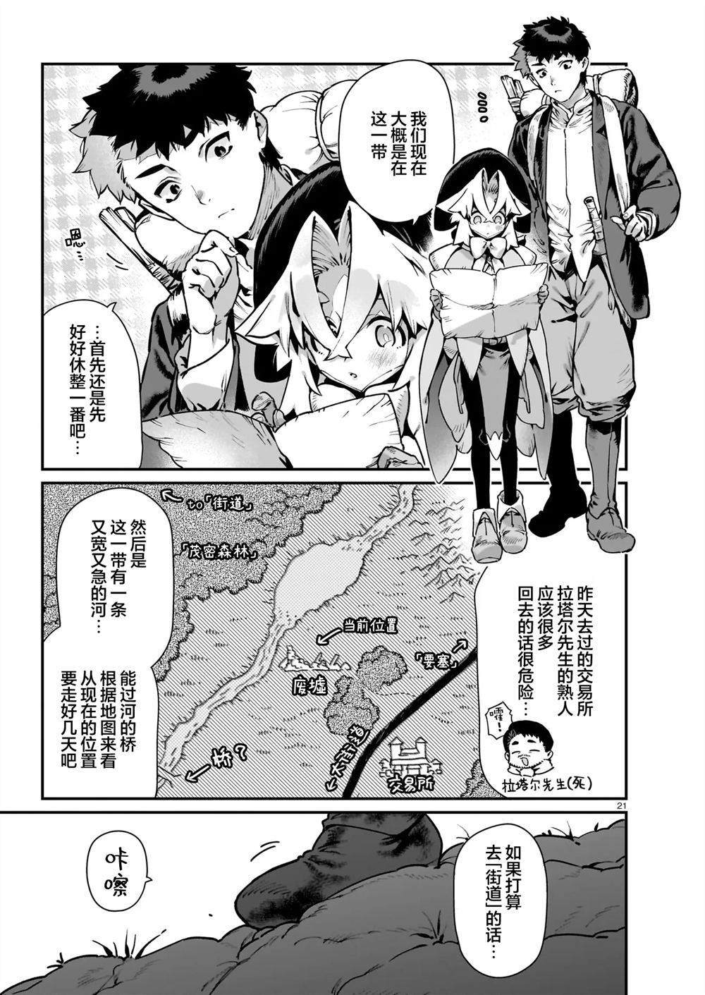第2.1话20