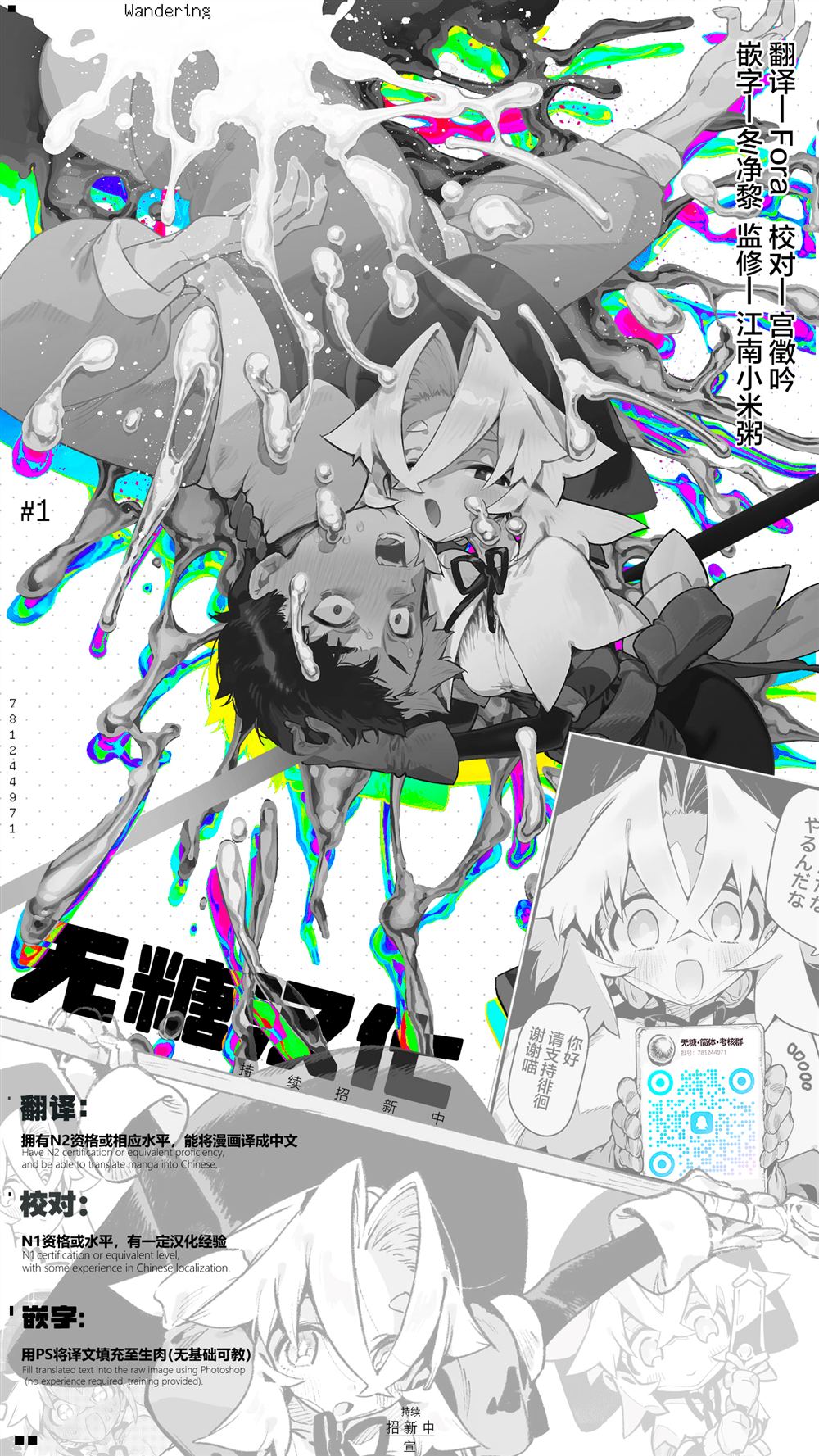 第2.1话23