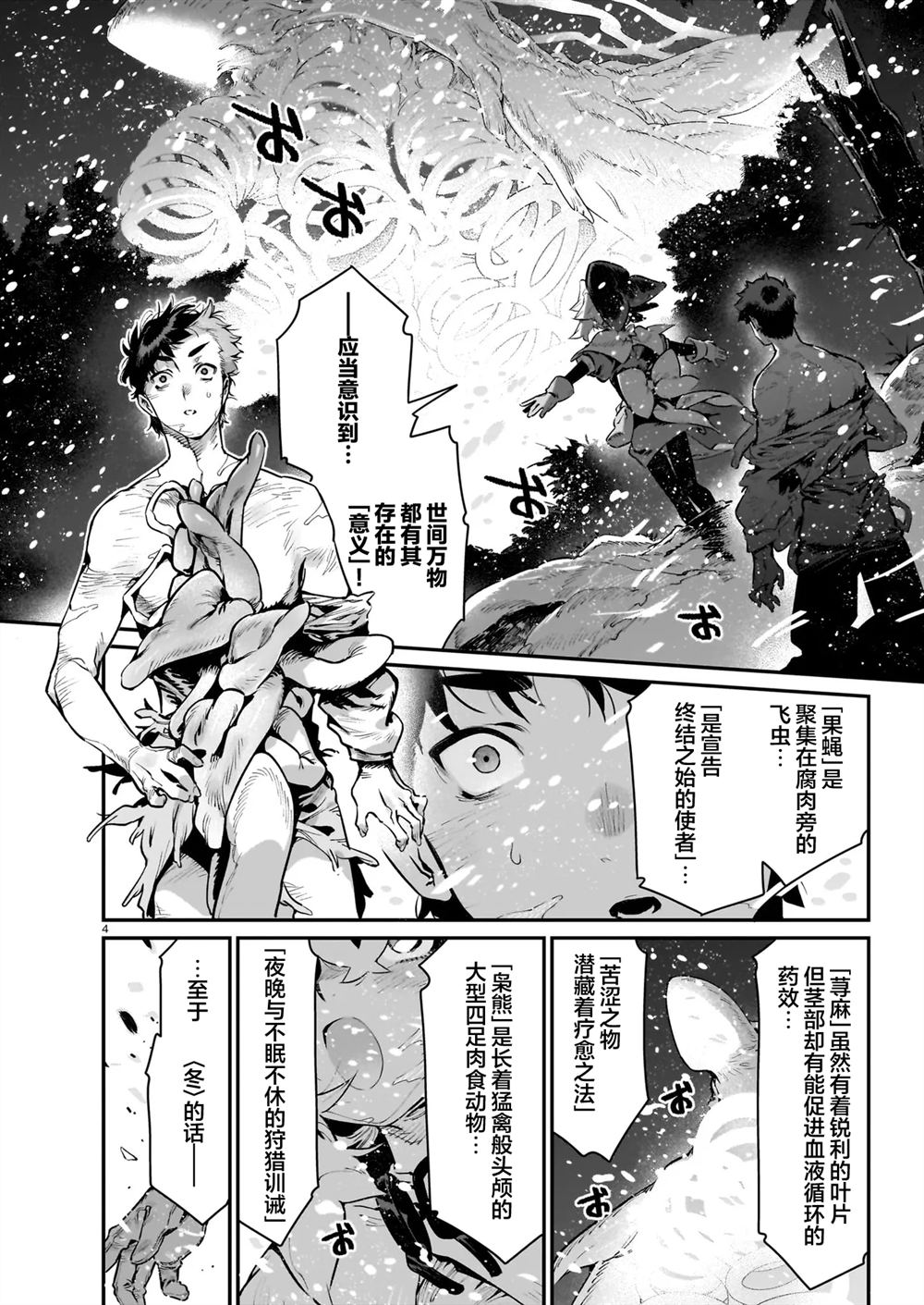 第2.1话3