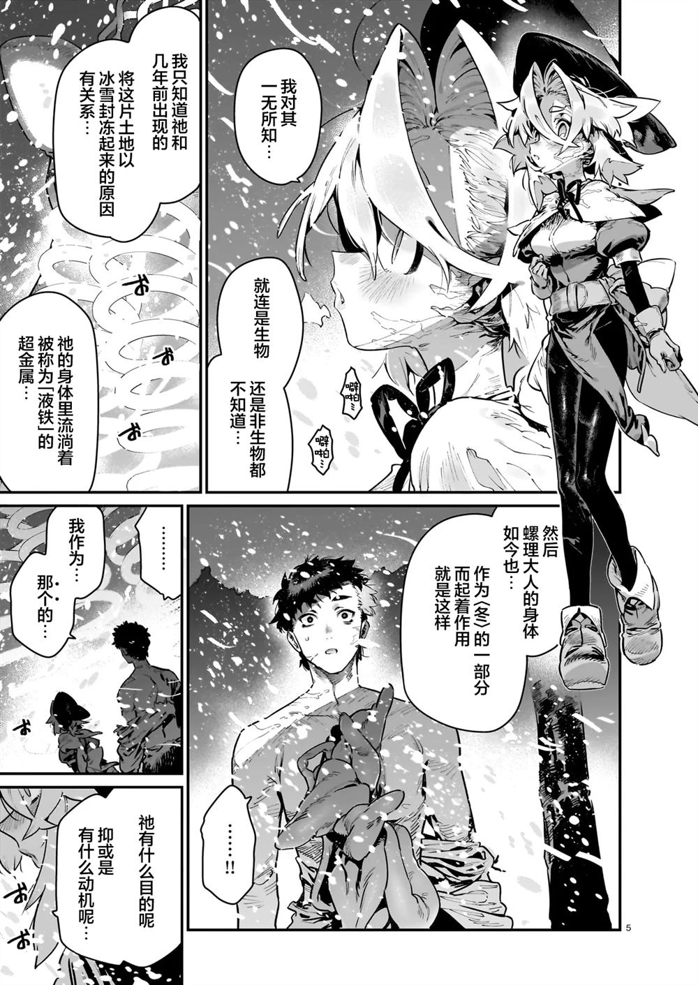 第2.1话4