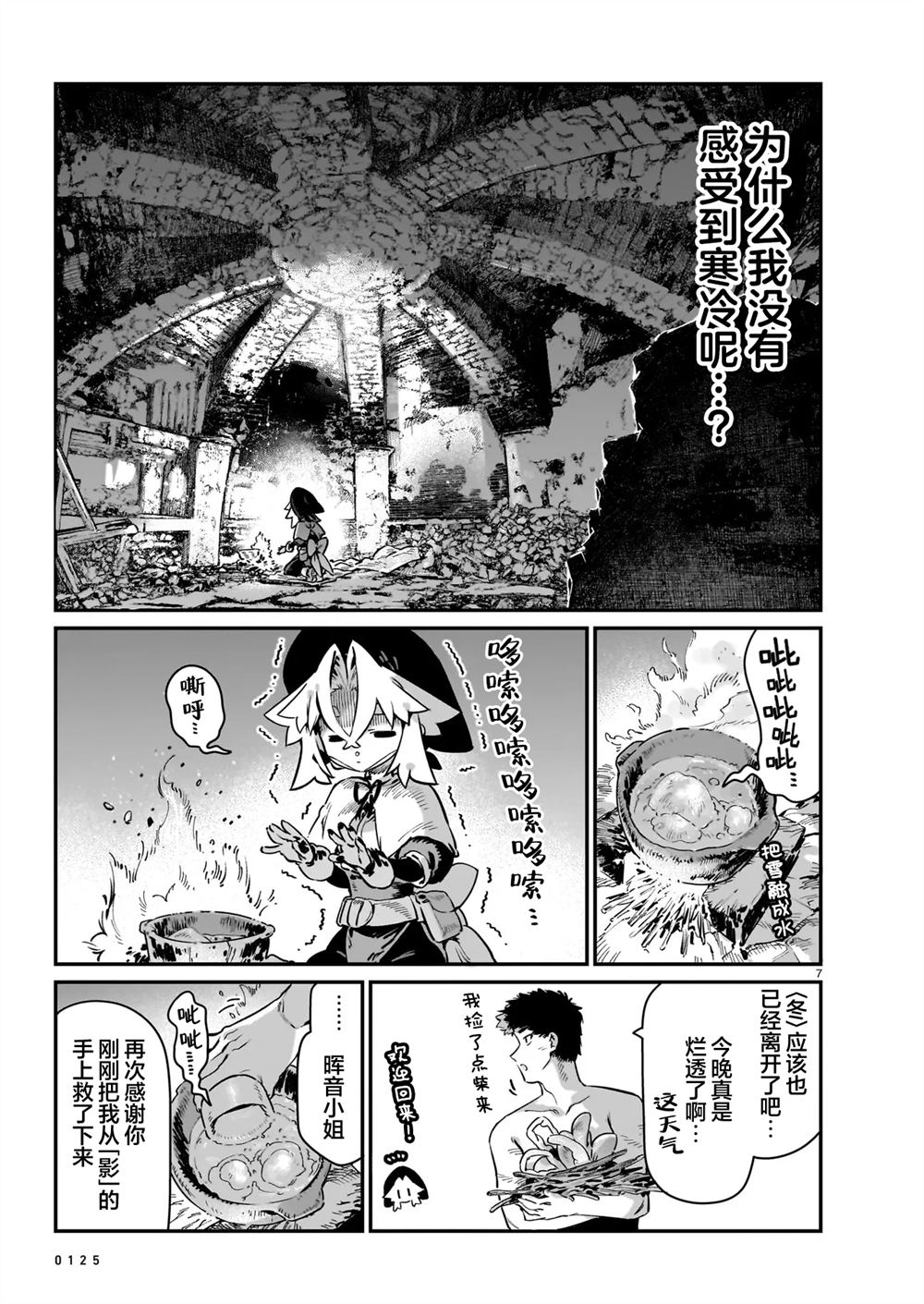 第2.1话6