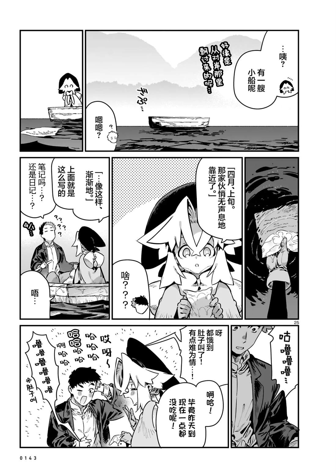 第2.2话0