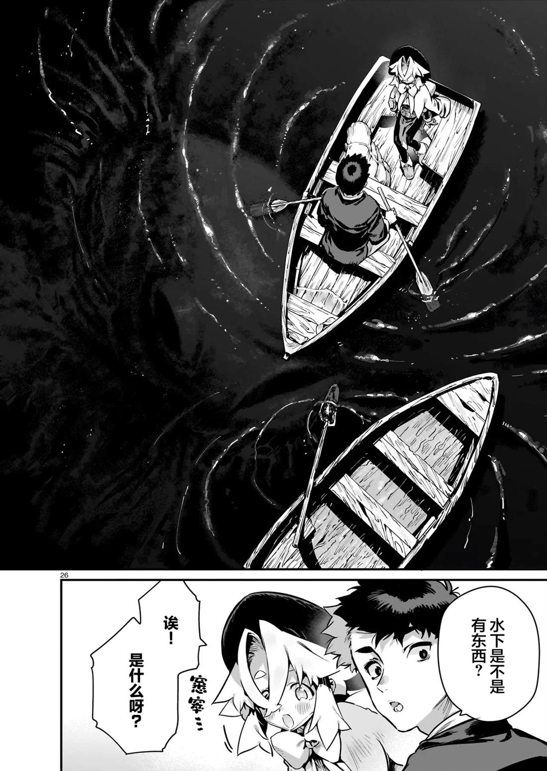第2.2话1