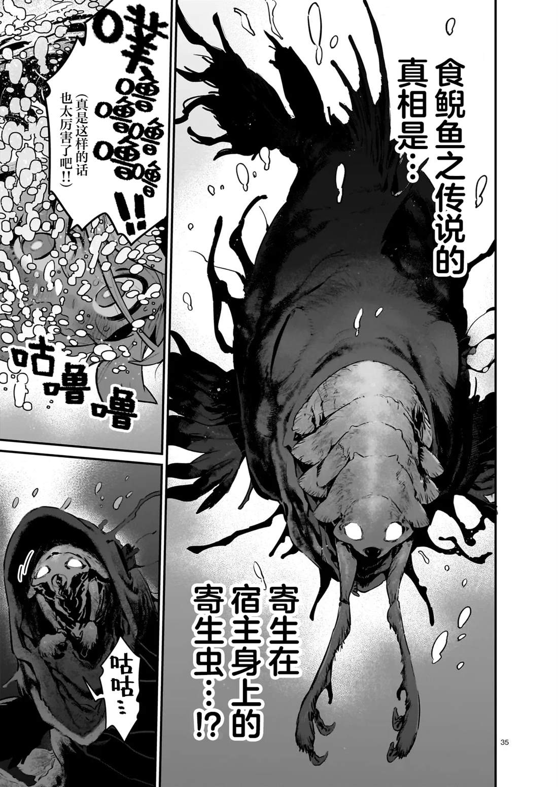 第2.2话10