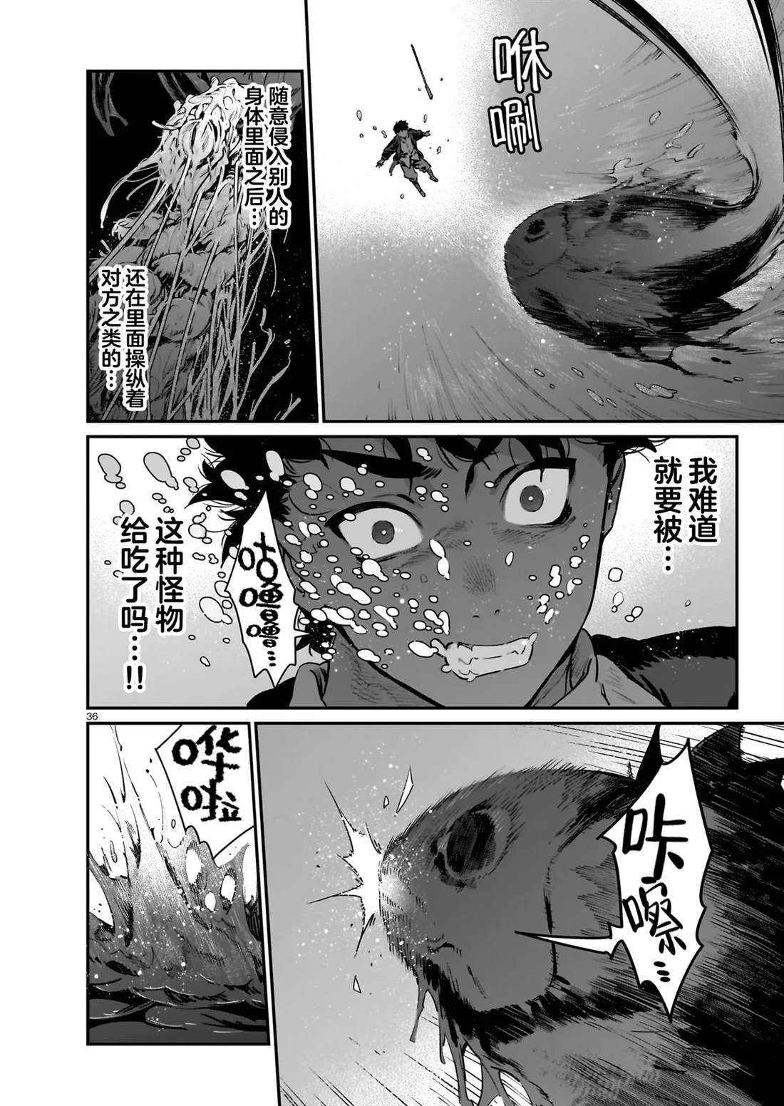 第2.2话11
