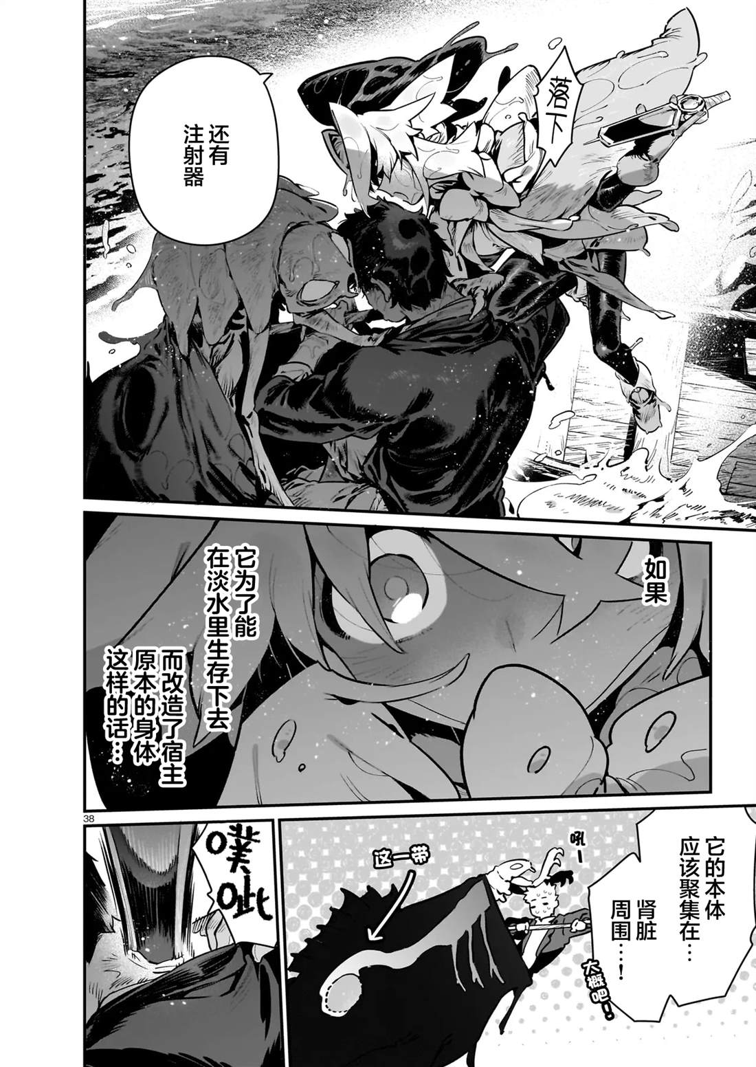 第2.2话13
