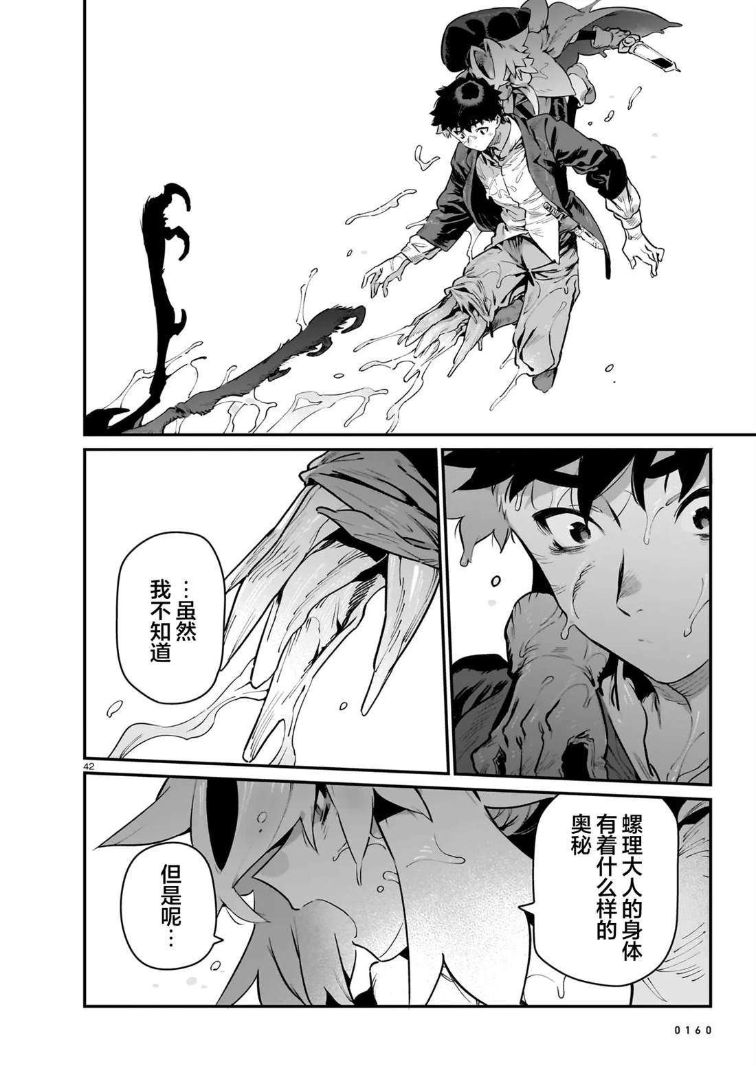 第2.2话17