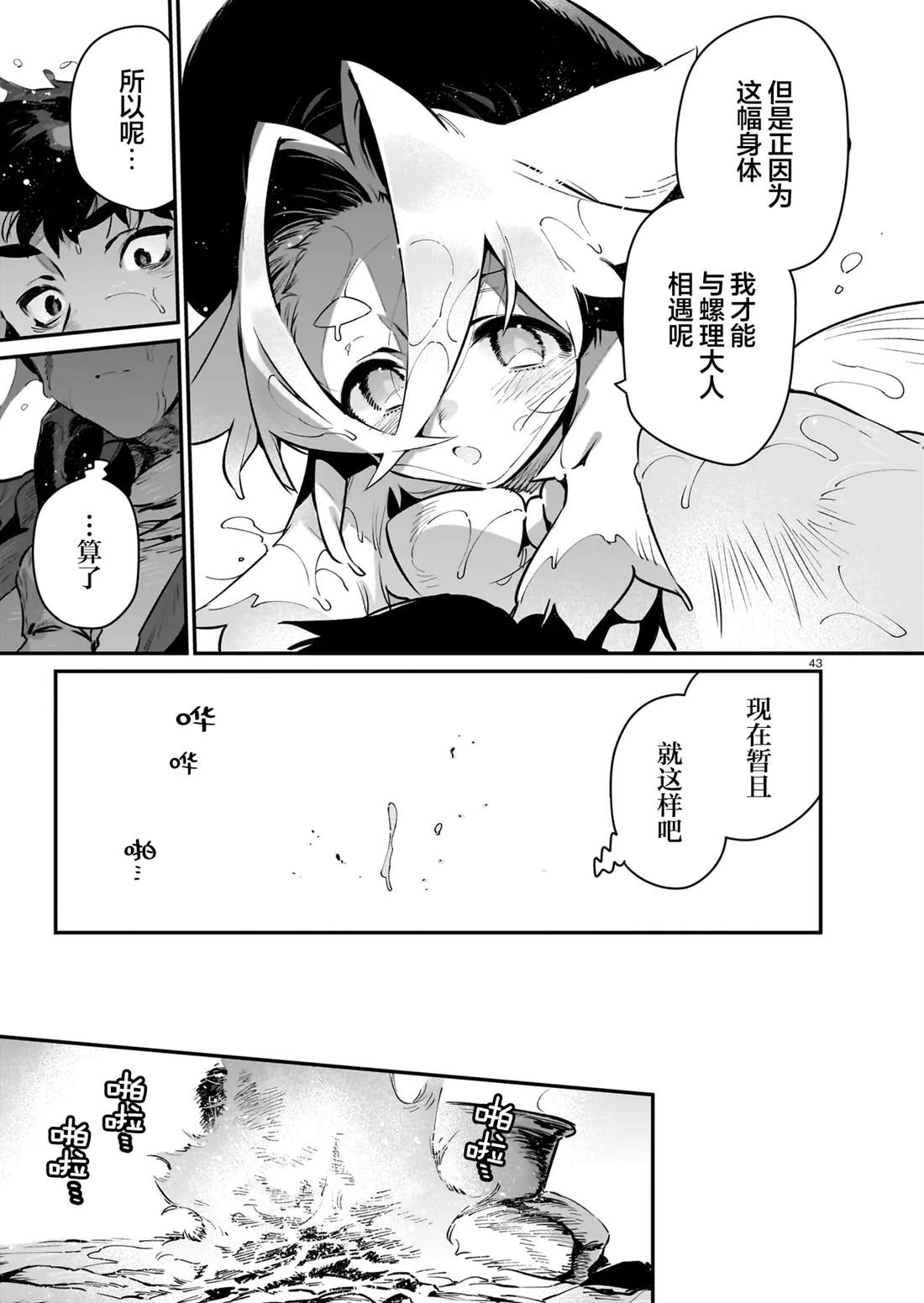 第2.2话18