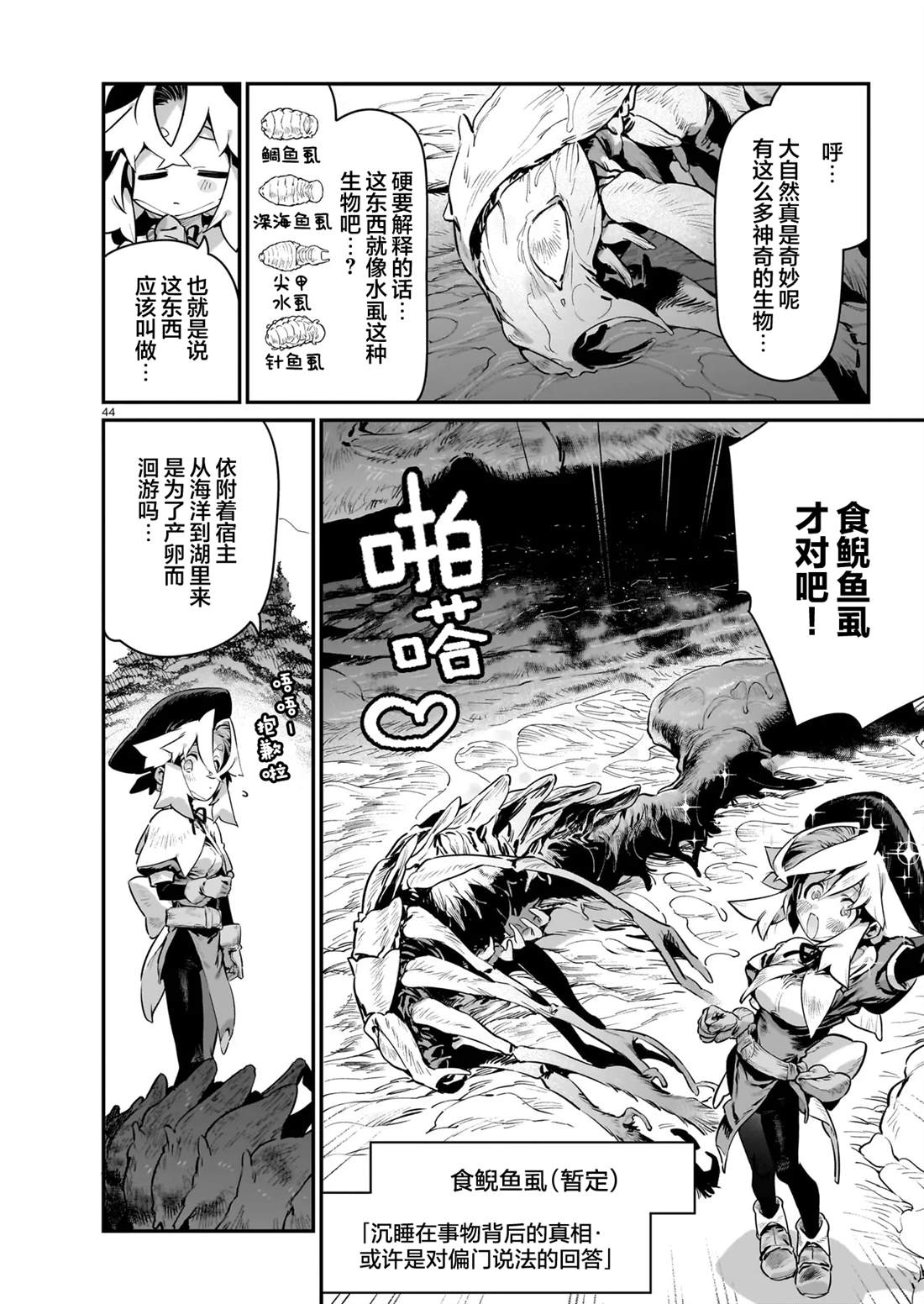 第2.2话19
