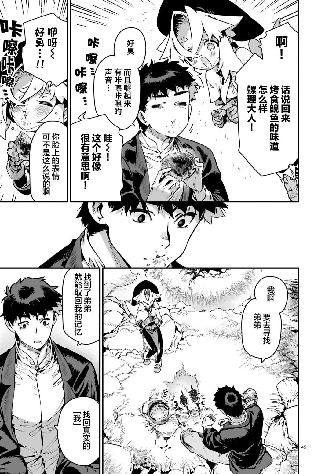 第2.2话20