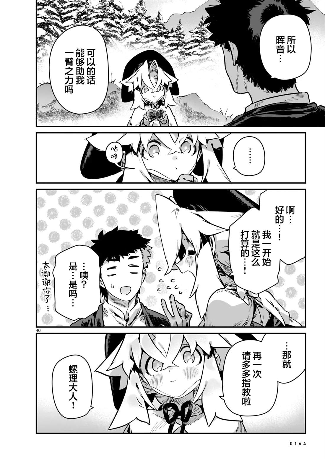 第2.2话21