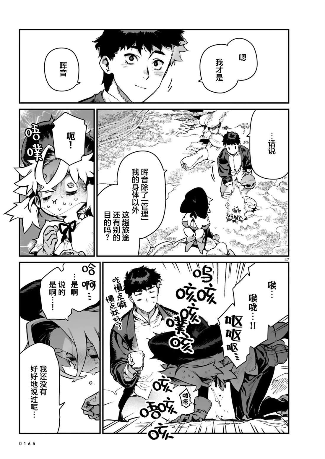 第2.2话22