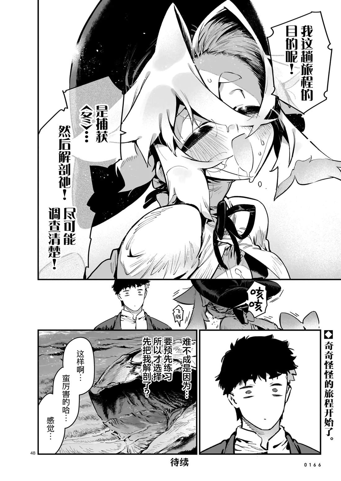 第2.2话23