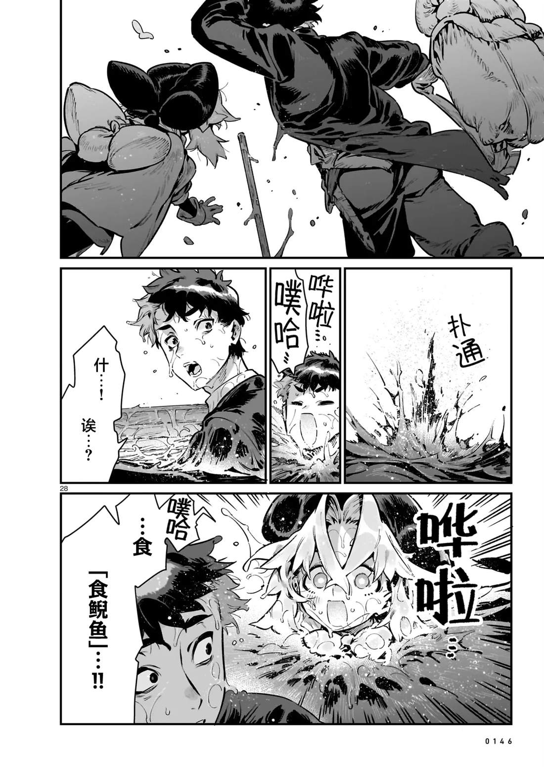 第2.2话3
